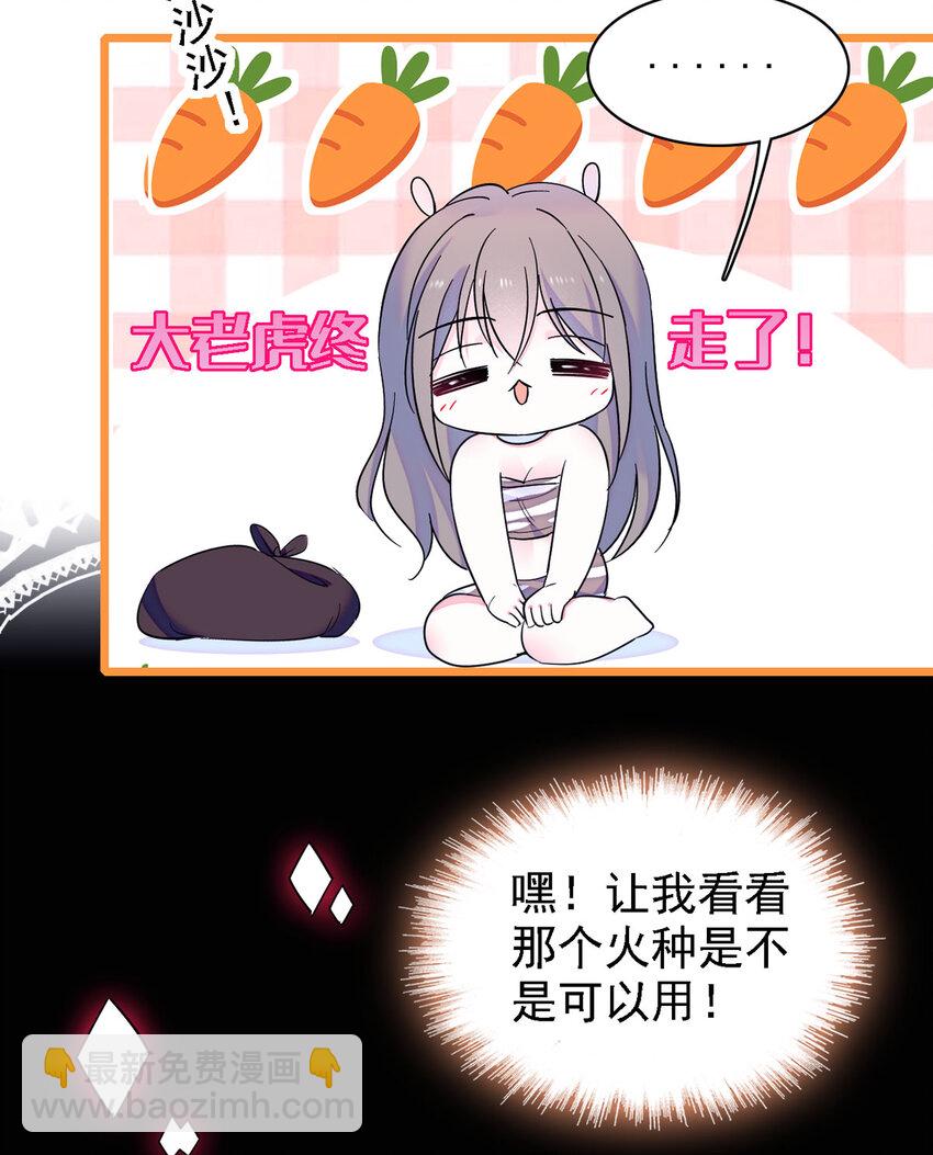 09 生吃？-第8话