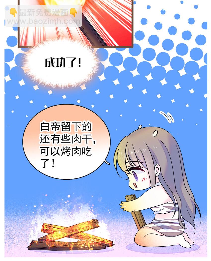 09 生吃？-第8话