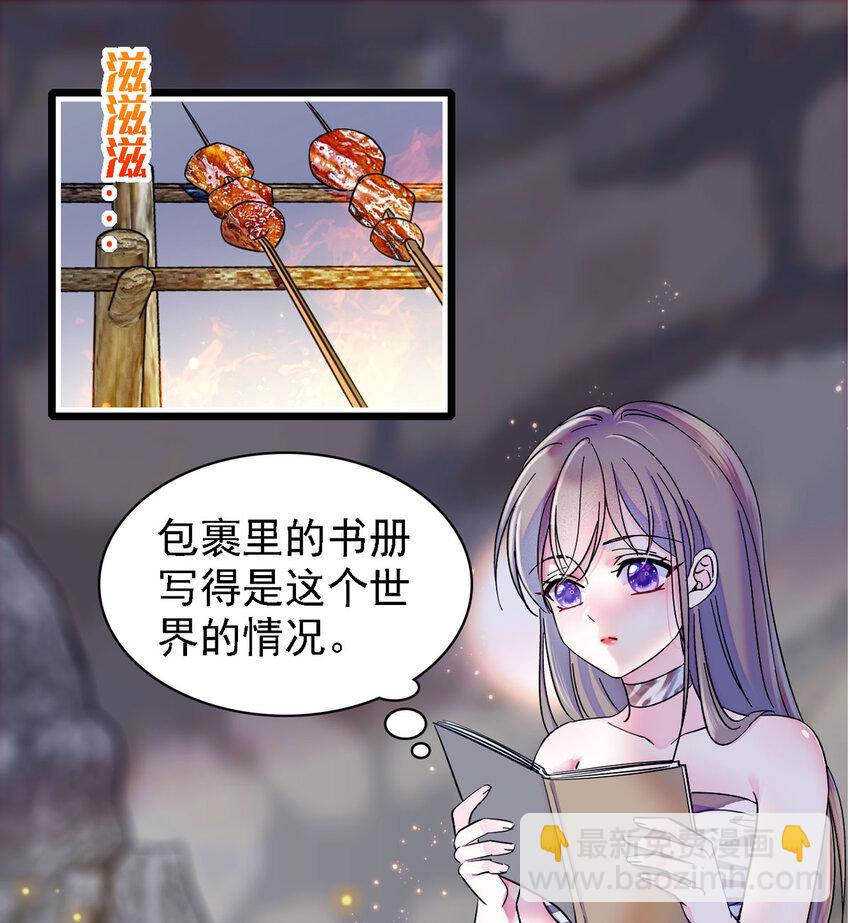 09 生吃？-第8话