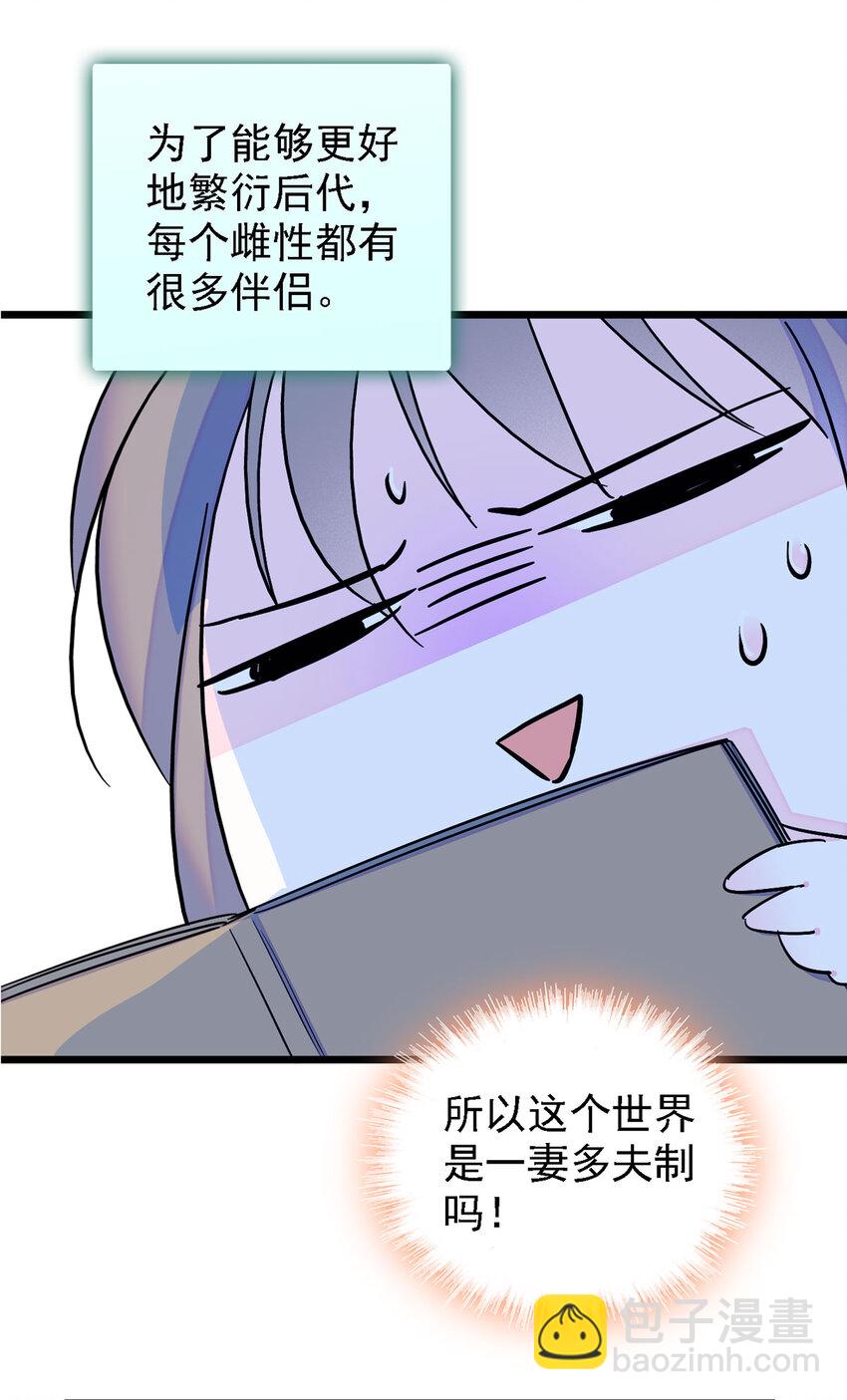 09 生吃？-第8话