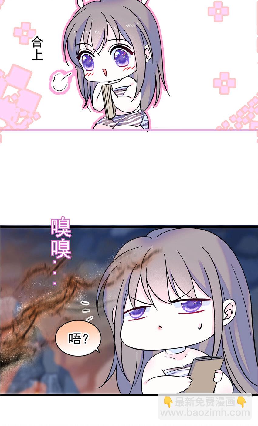 09 生吃？-第8话