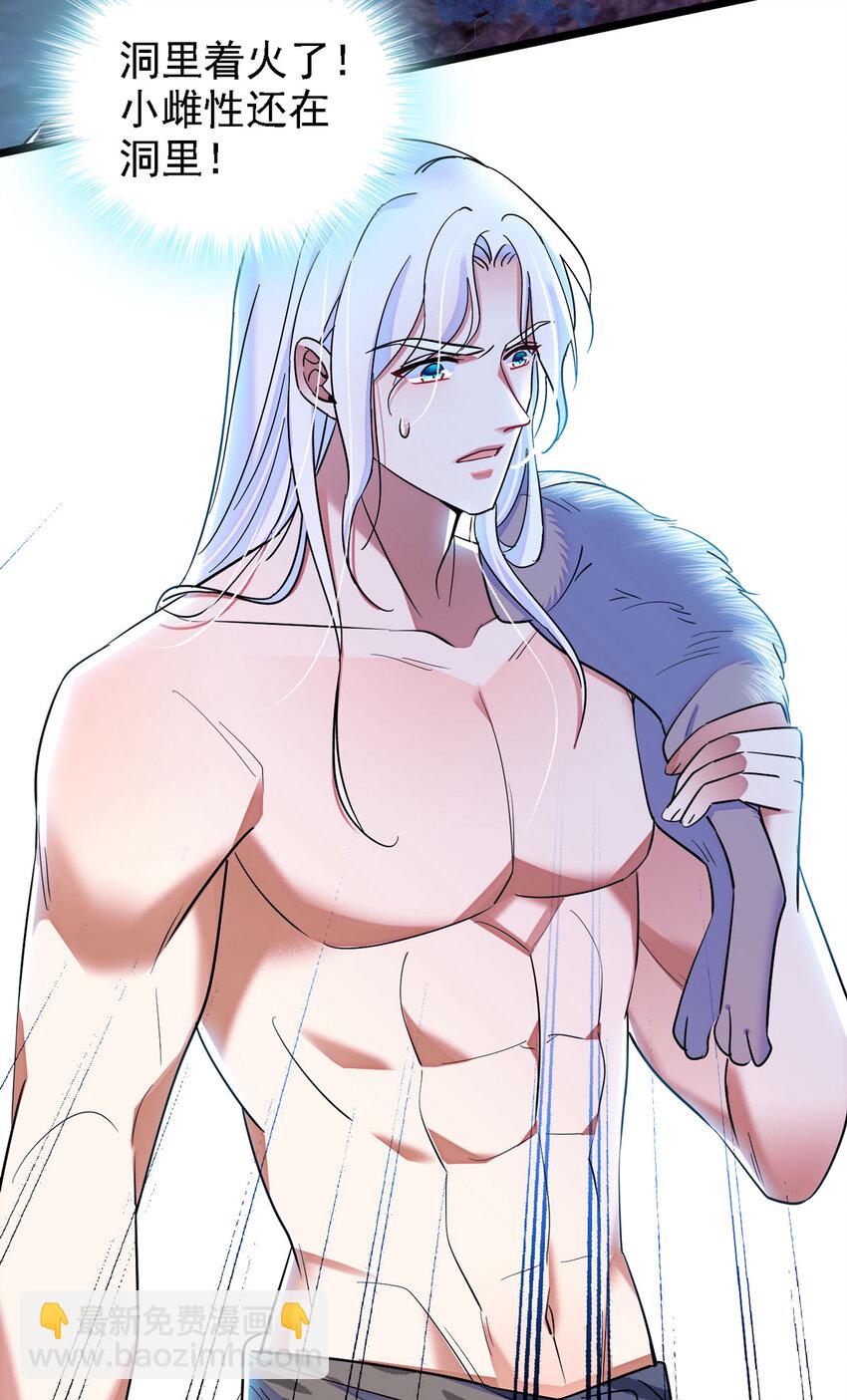 09 生吃？-第8话