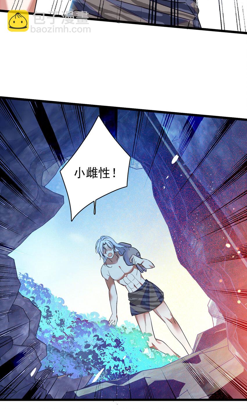 09 生吃？-第8话