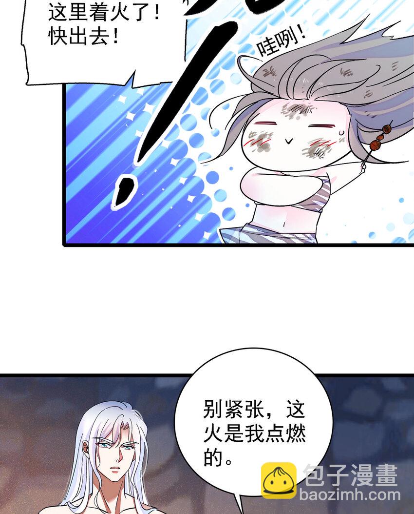 09 生吃？-第8话