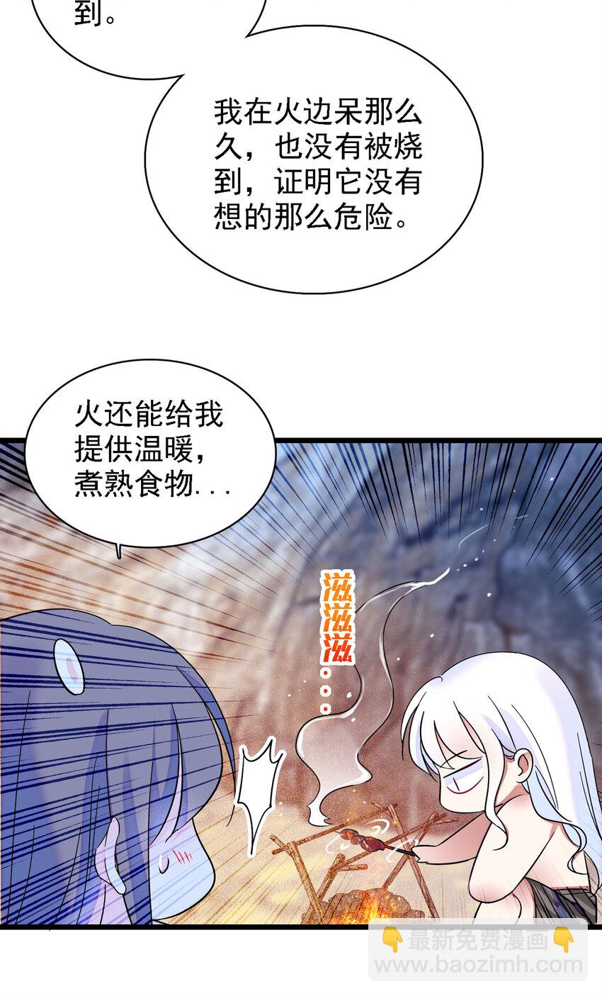 09 生吃？-第8话