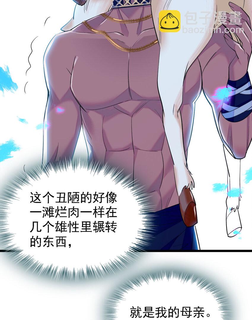 09 生吃？-第8话