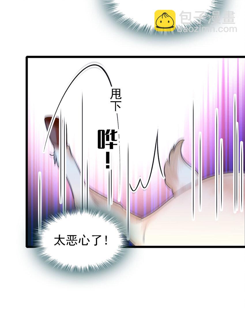 09 生吃？-第8话