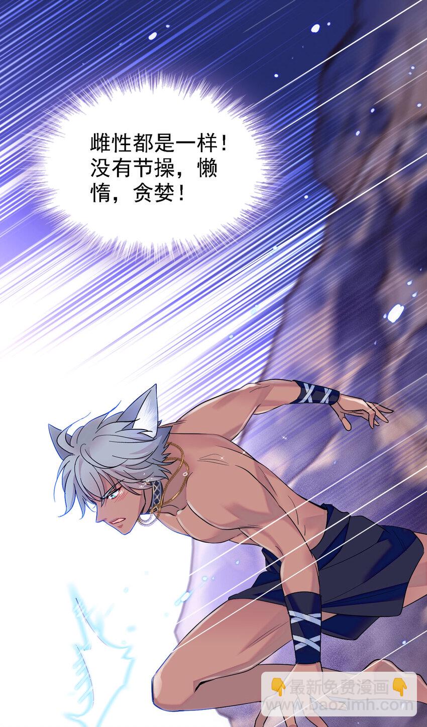 09 生吃？-第8话