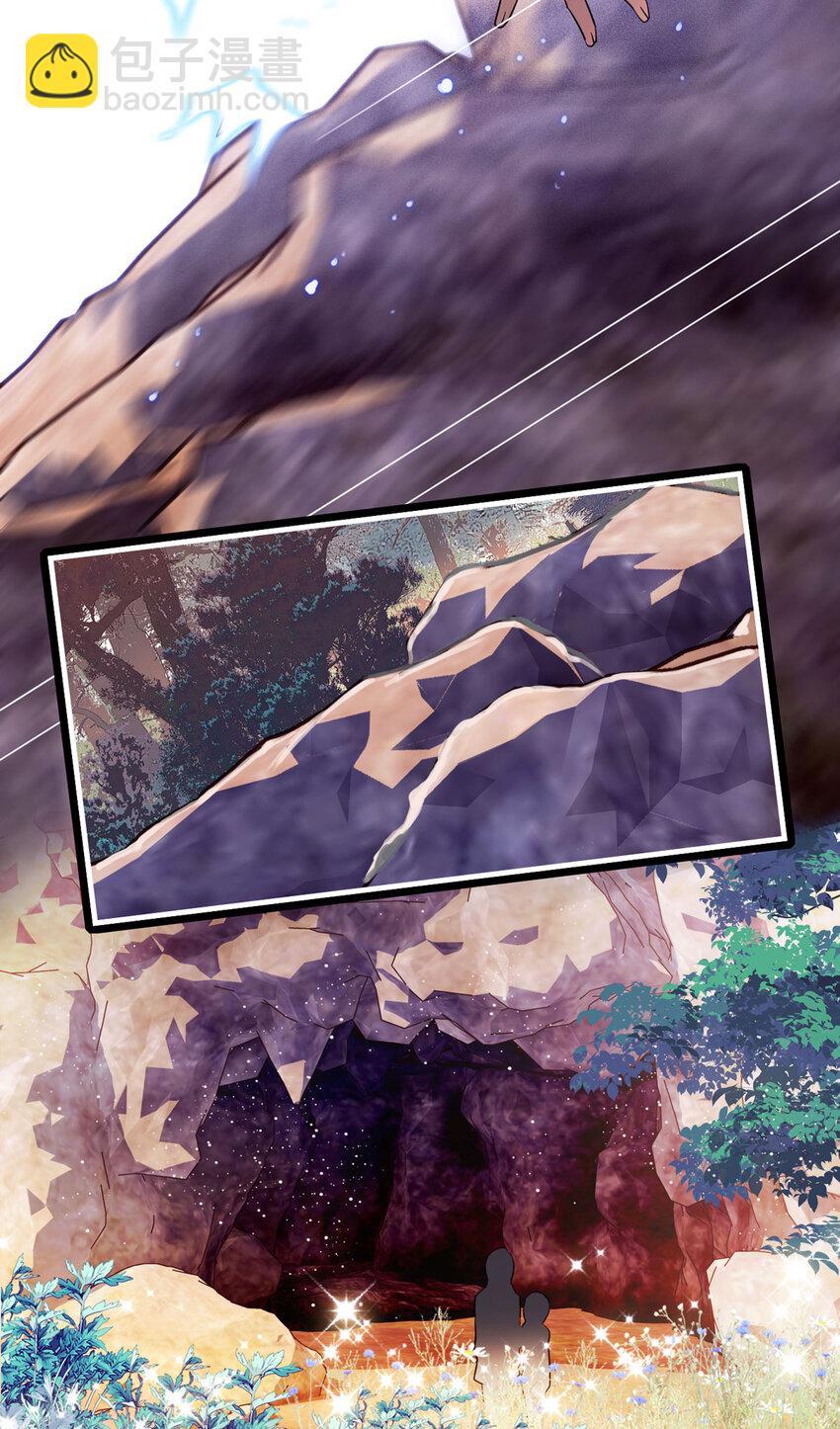 09 生吃？-第8话