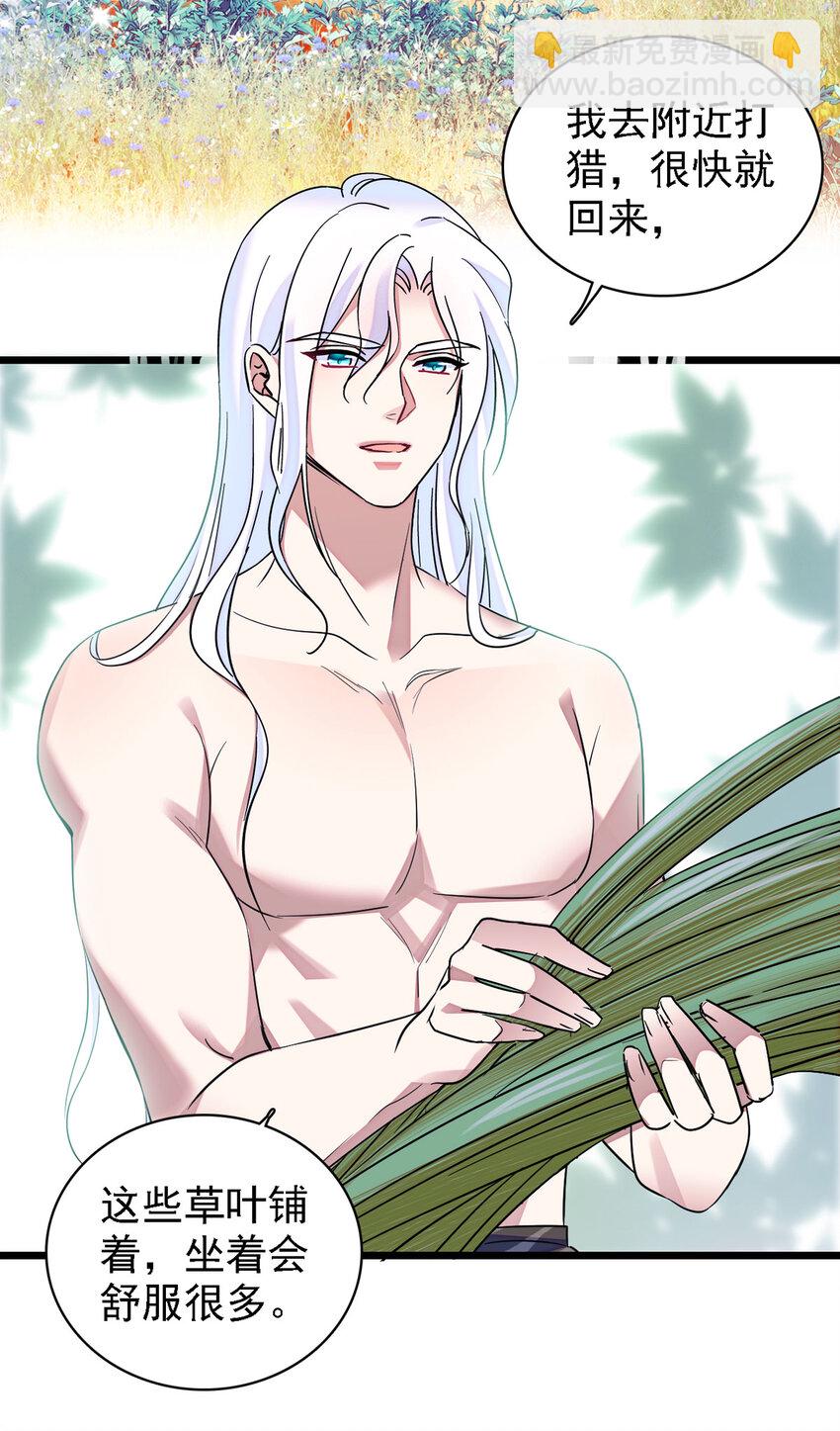 09 生吃？-第8话