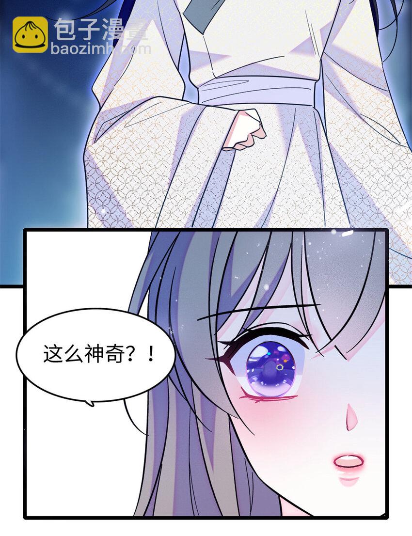 88 缓缓的血与肉-第90话