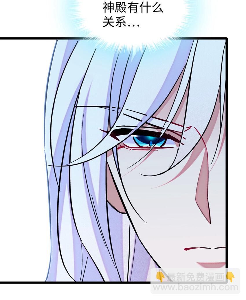 88 缓缓的血与肉-第90话