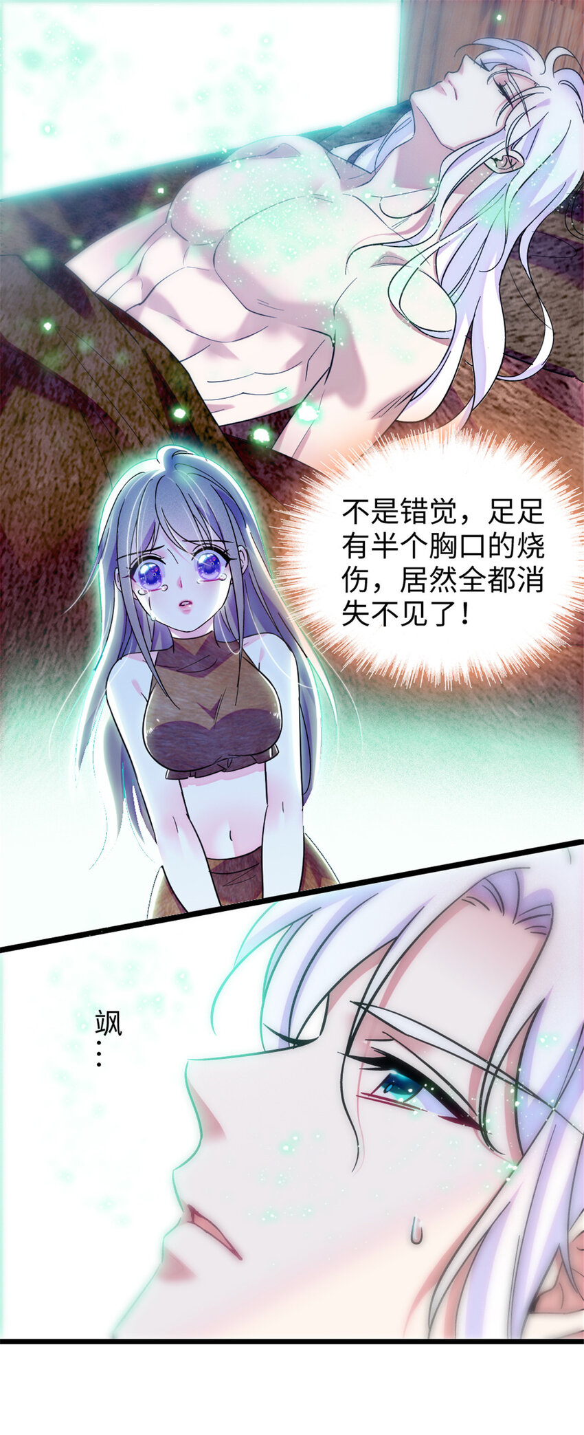 88 缓缓的血与肉-第90话