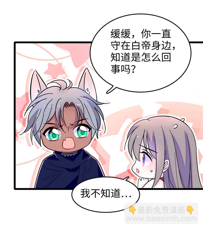 88 缓缓的血与肉-第90话