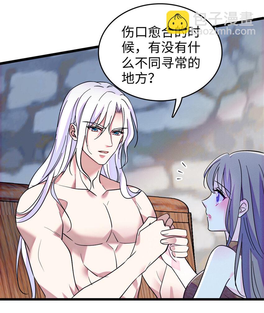 88 缓缓的血与肉-第90话