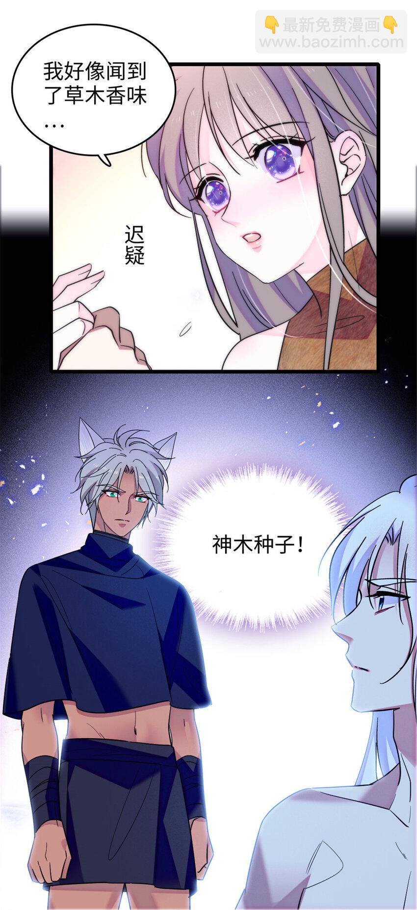 88 缓缓的血与肉-第90话