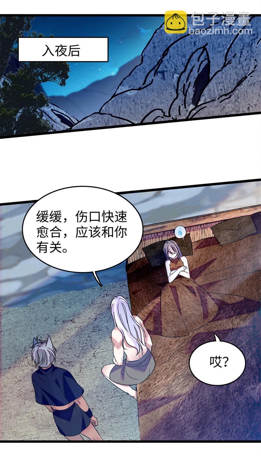 88 缓缓的血与肉-第90话