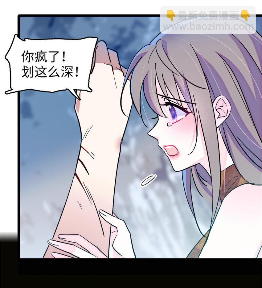 88 缓缓的血与肉-第90话