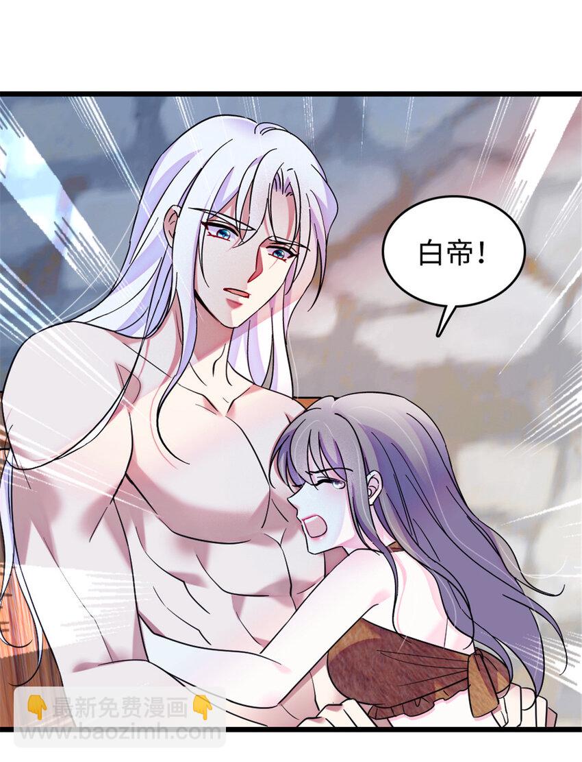 88 缓缓的血与肉-第90话