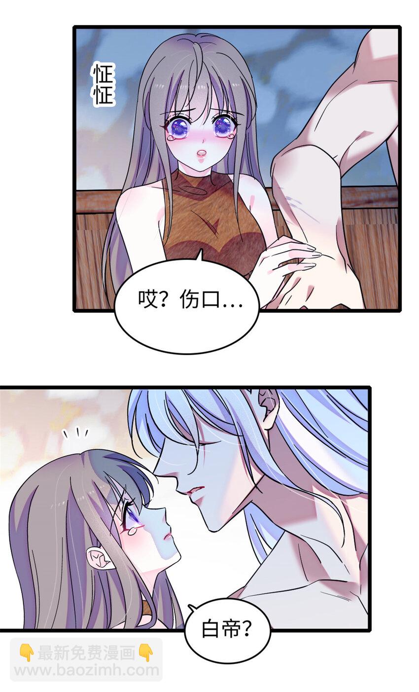 88 缓缓的血与肉-第90话