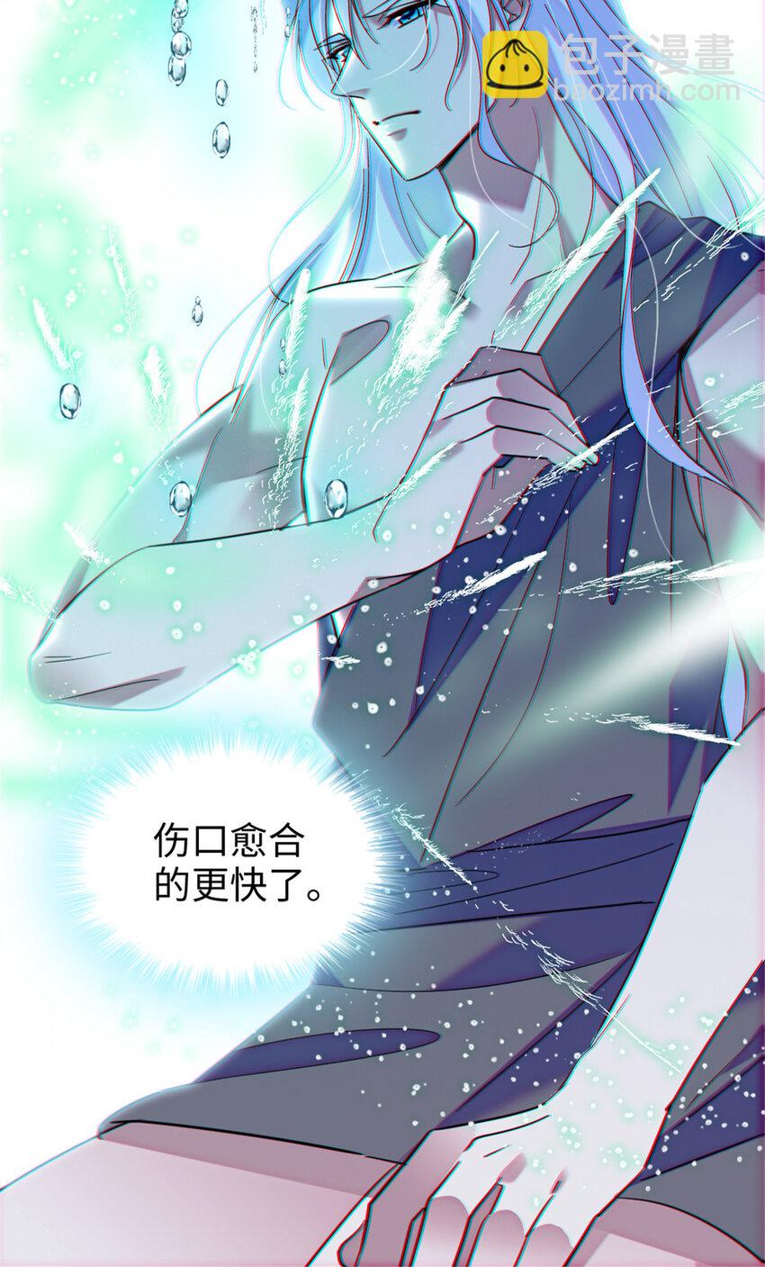 88 缓缓的血与肉-第90话