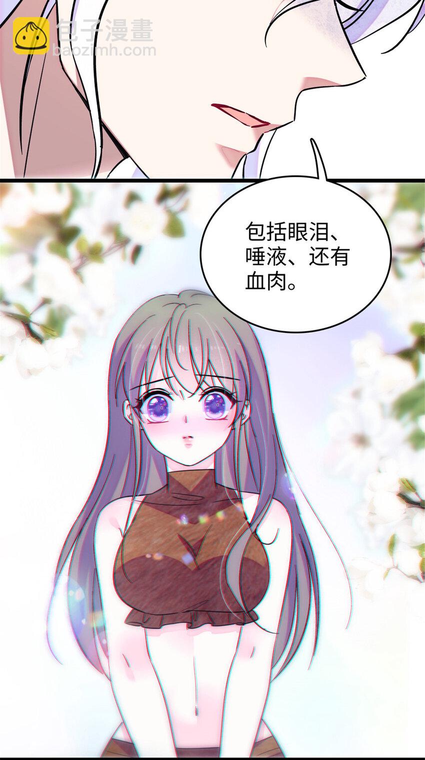 88 缓缓的血与肉-第90话