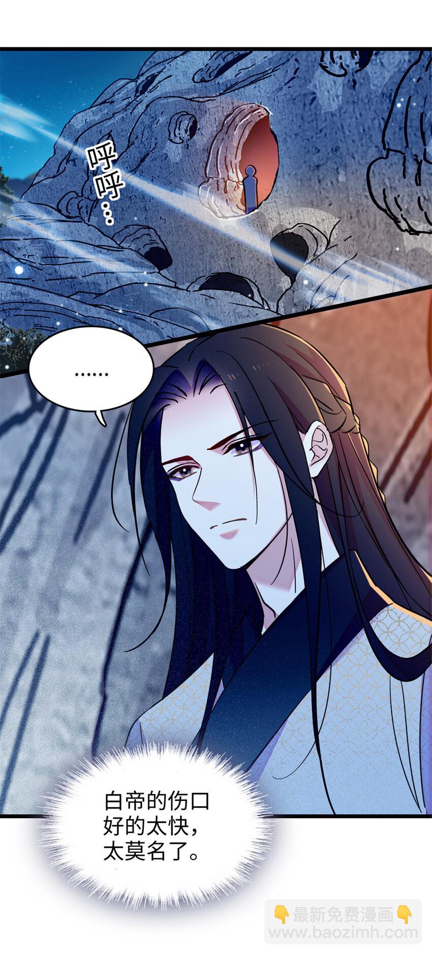 88 缓缓的血与肉-第90话