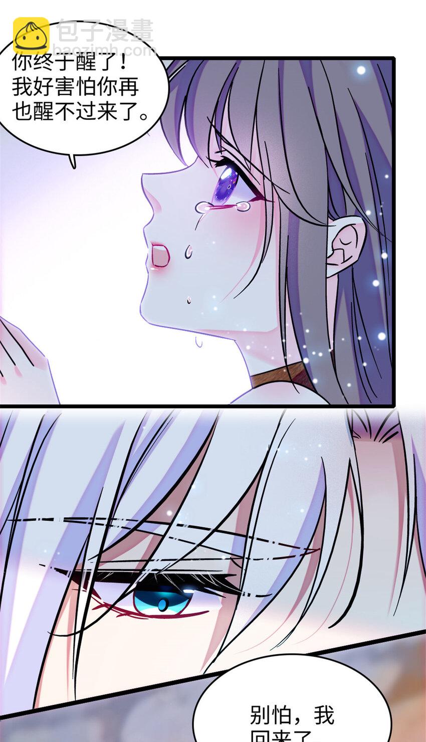 88 缓缓的血与肉-第90话