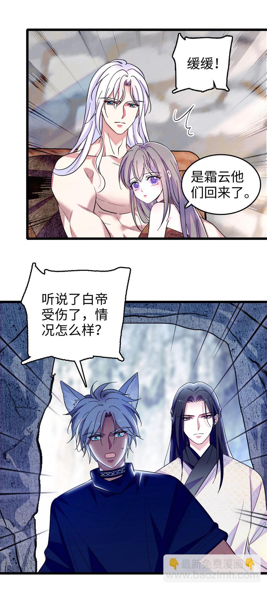 88 缓缓的血与肉-第90话