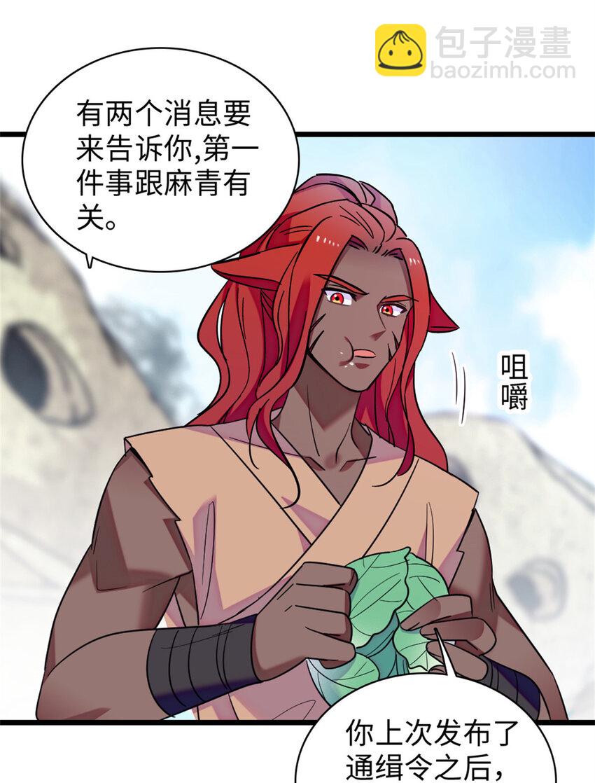 90 离开她，守护她-第92话