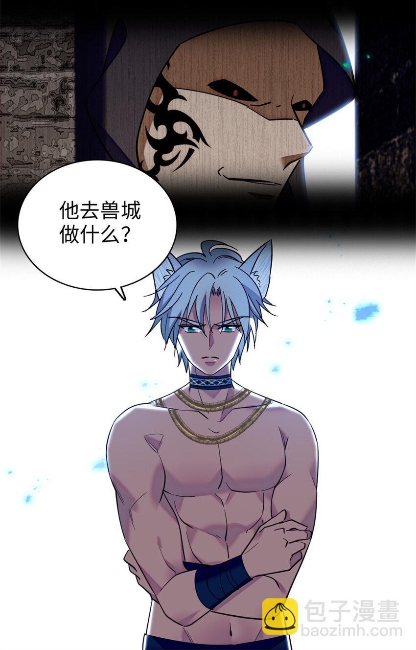 90 离开她，守护她-第92话