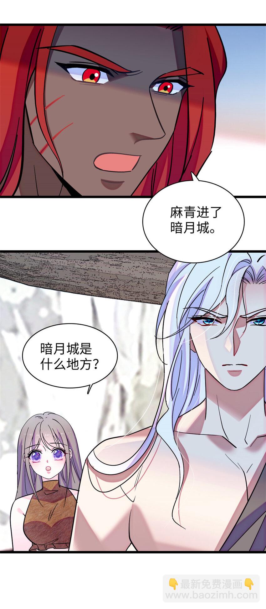 90 离开她，守护她-第92话