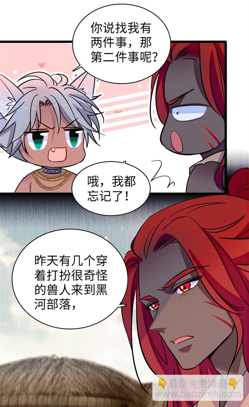 90 离开她，守护她-第92话