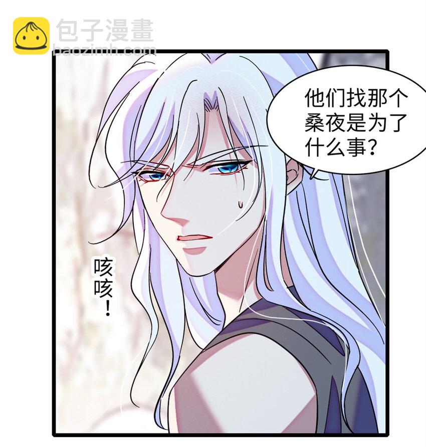 90 离开她，守护她-第92话