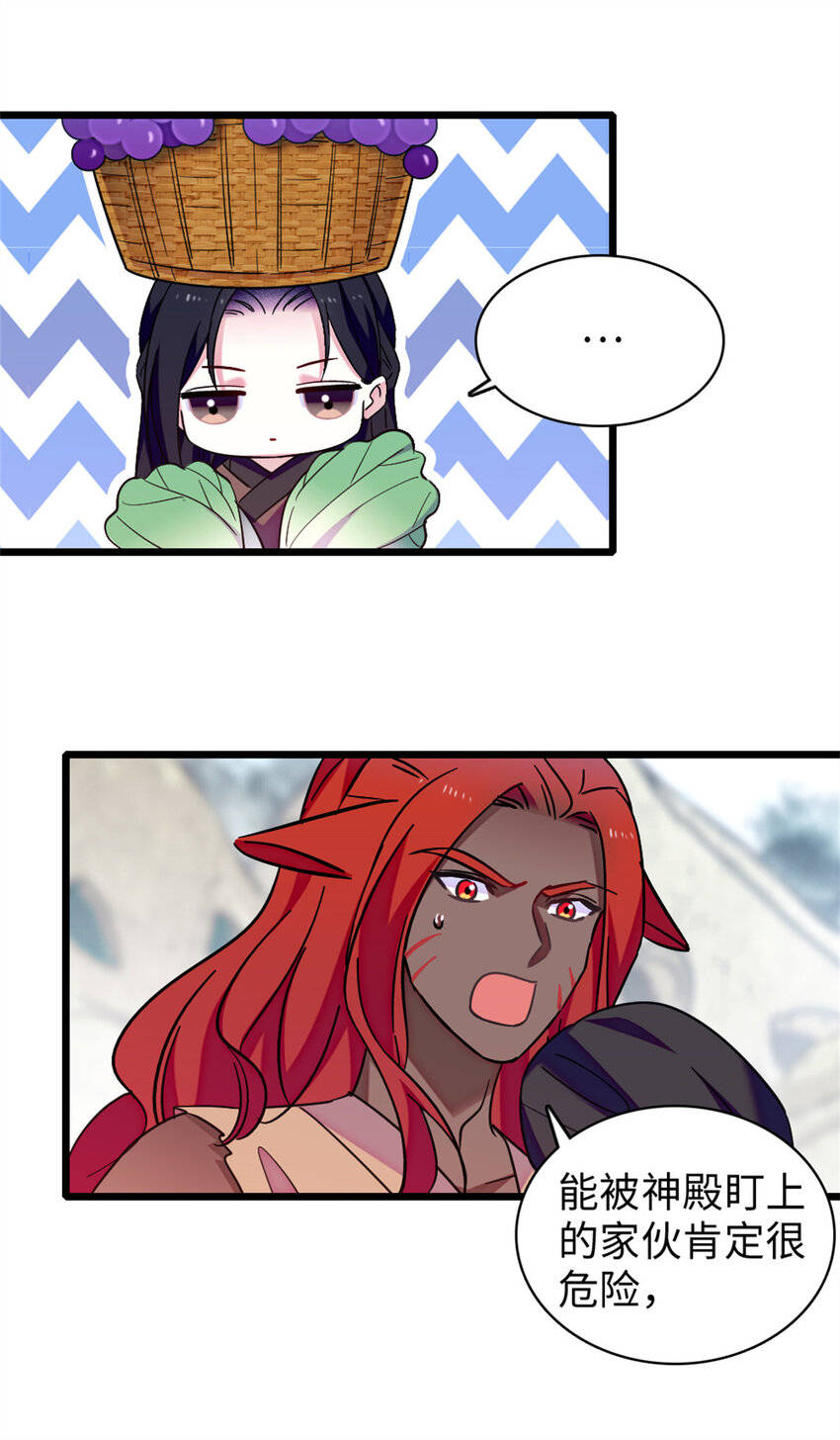 90 离开她，守护她-第92话