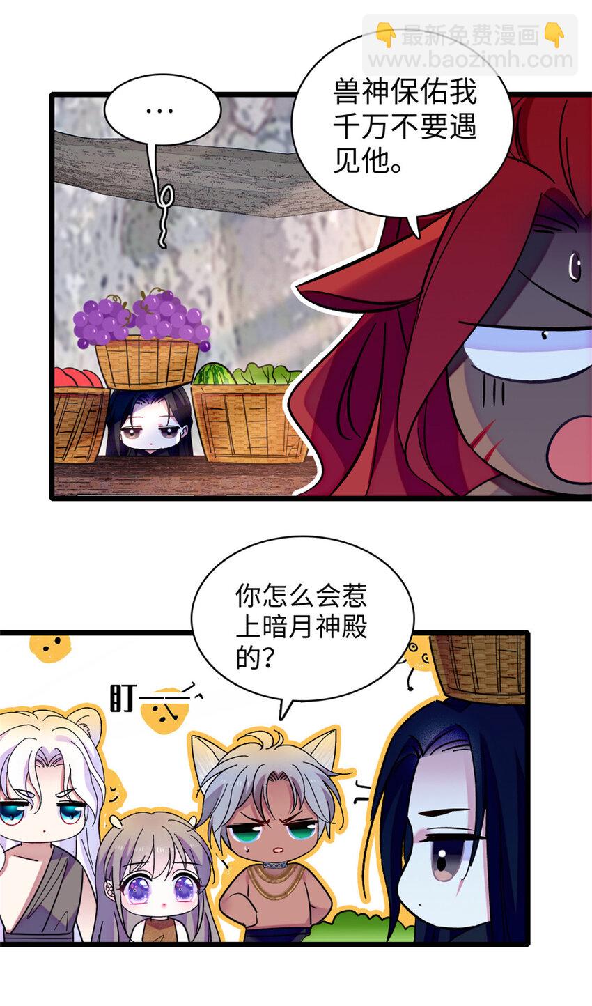 90 离开她，守护她-第92话