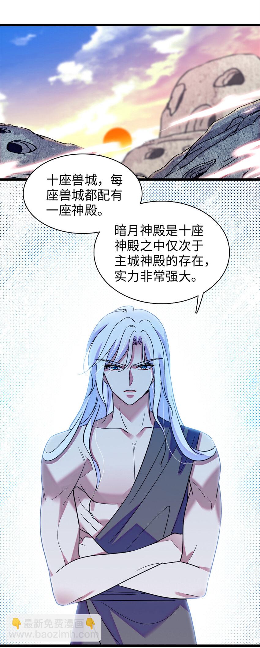 90 离开她，守护她-第92话