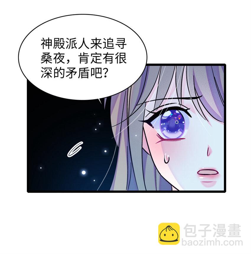 90 离开她，守护她-第92话