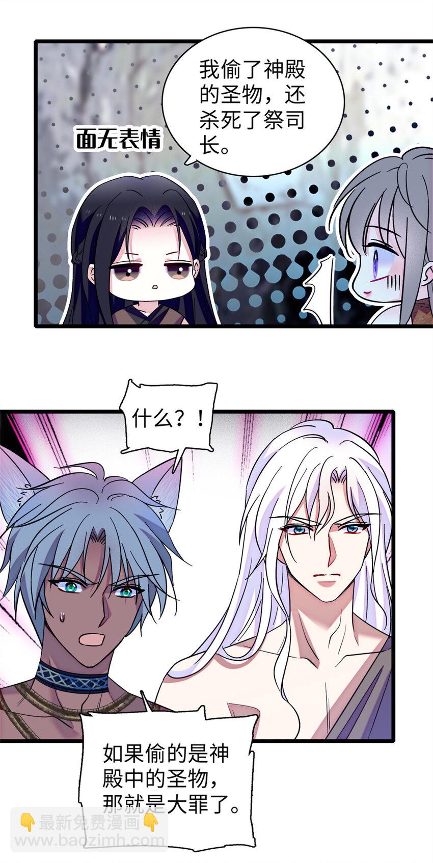 90 离开她，守护她-第92话