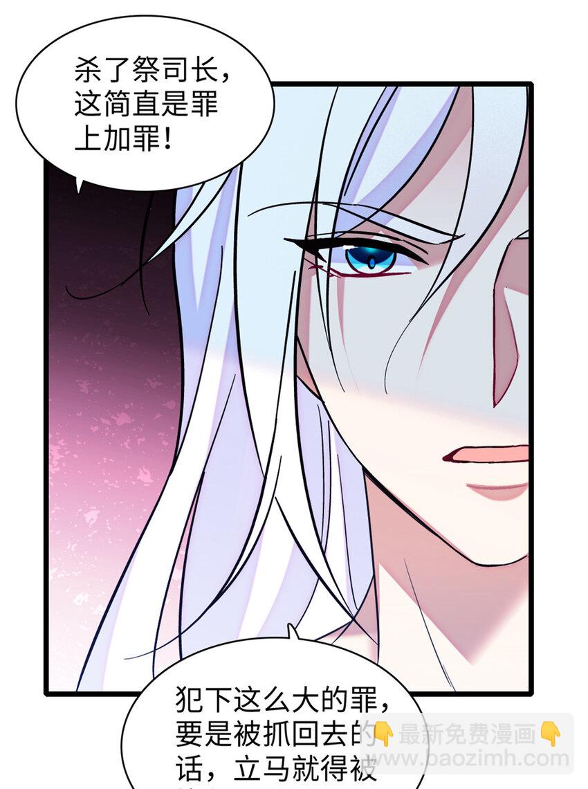 90 离开她，守护她-第92话