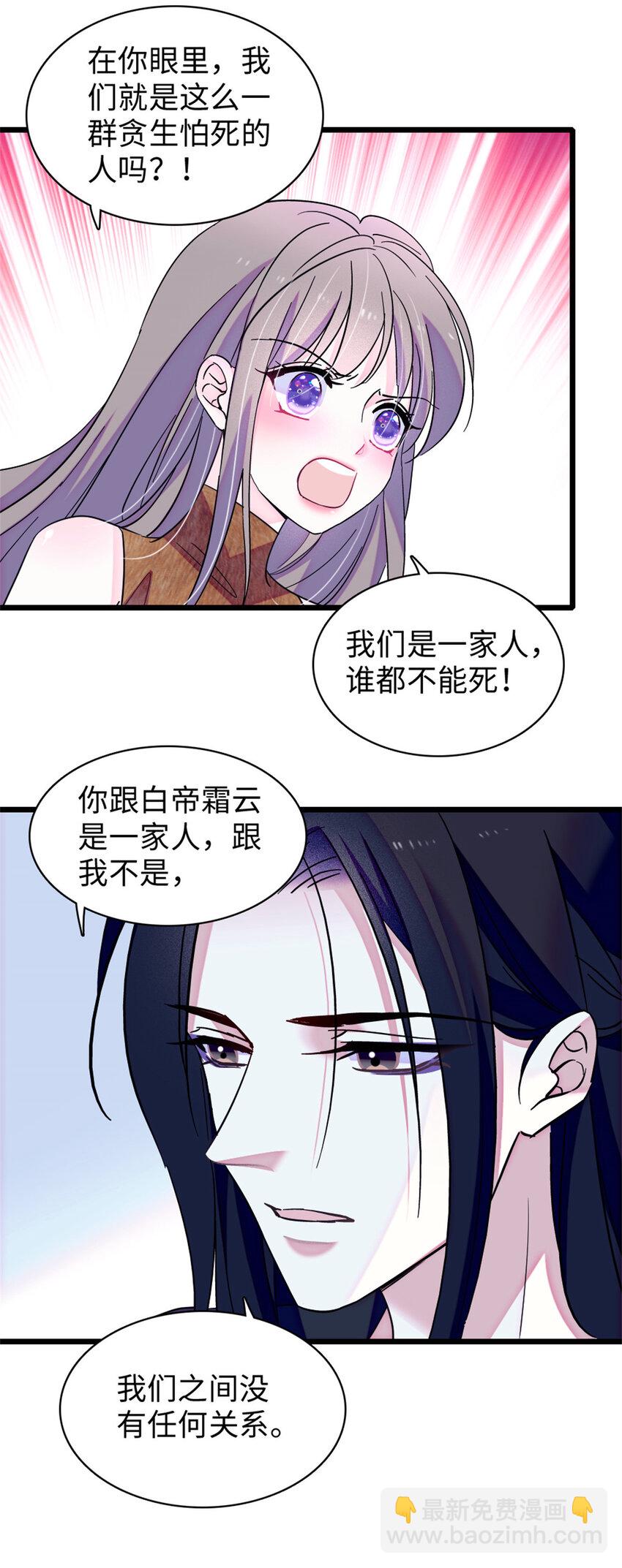 90 离开她，守护她-第92话