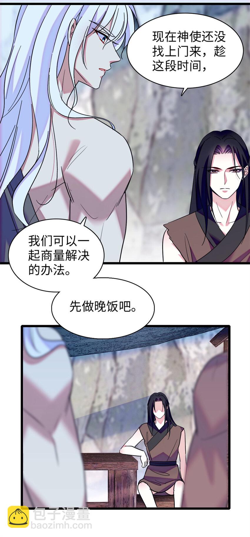 90 离开她，守护她-第92话