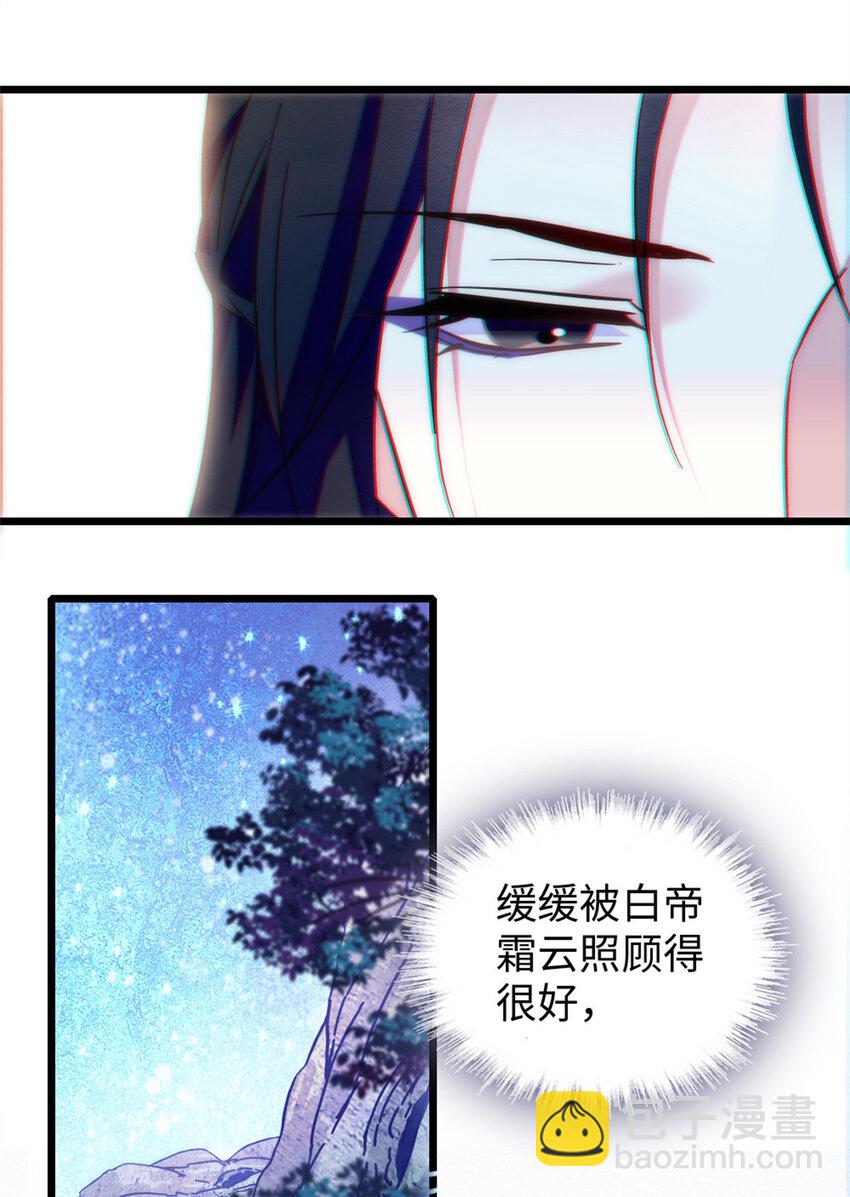 90 离开她，守护她-第92话