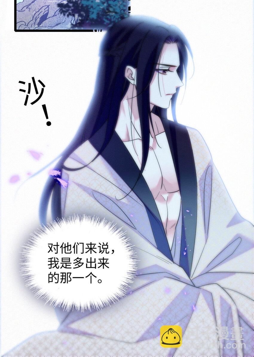 90 离开她，守护她-第92话