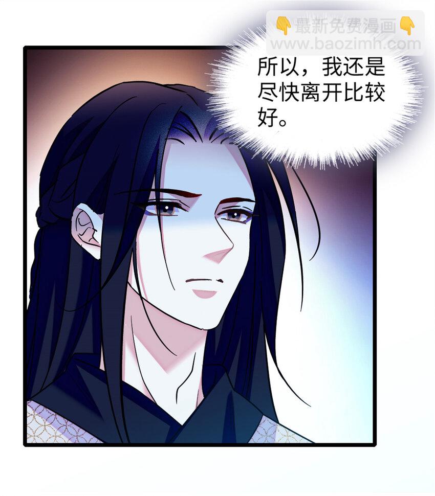 90 离开她，守护她-第92话