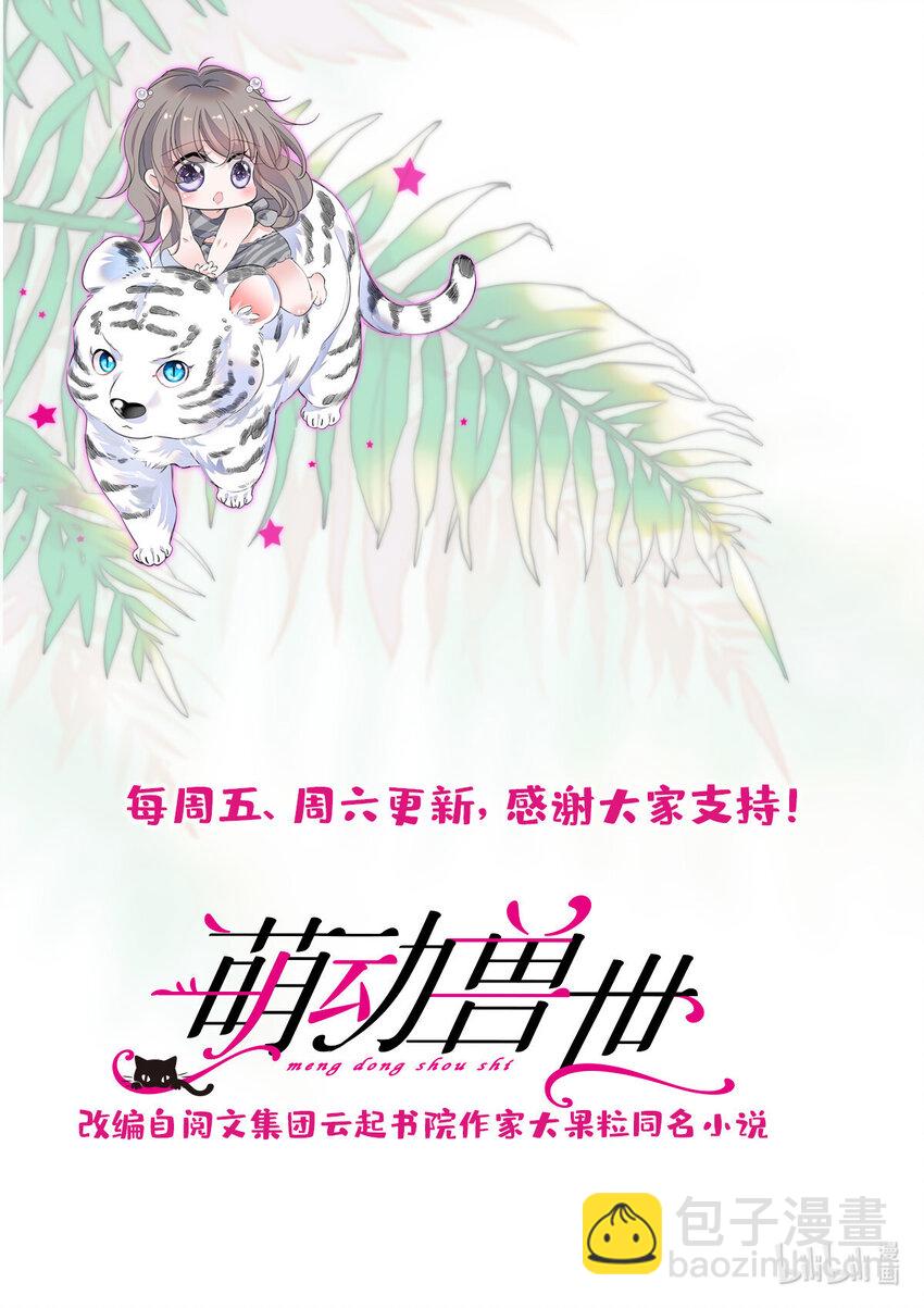 90 离开她，守护她-第92话