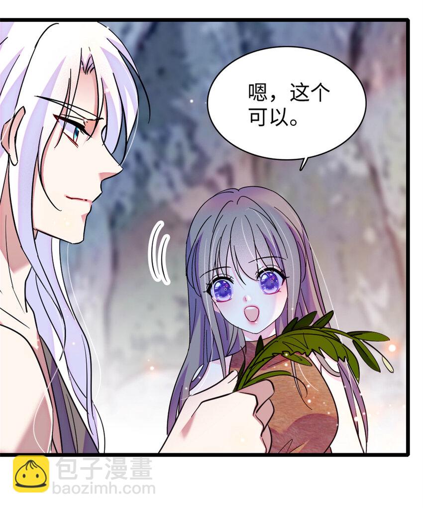 90 离开她，守护她-第92话