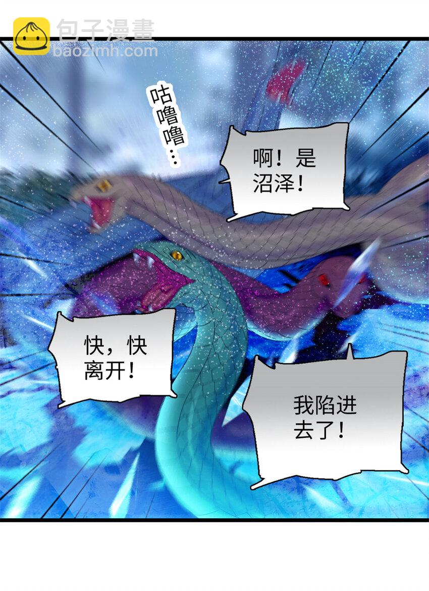 92 你以后就是我的人了-第94话