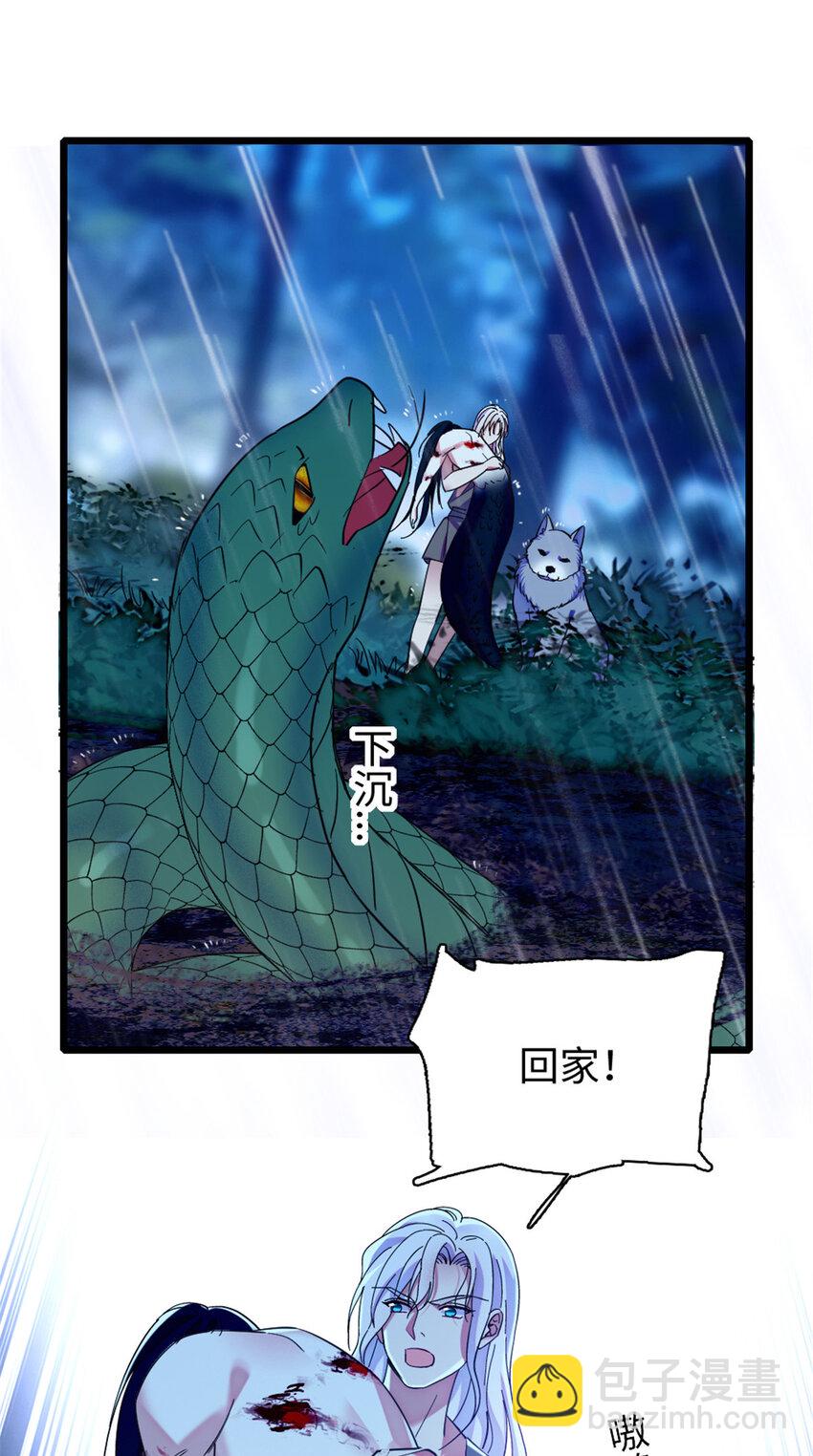 92 你以后就是我的人了-第94话