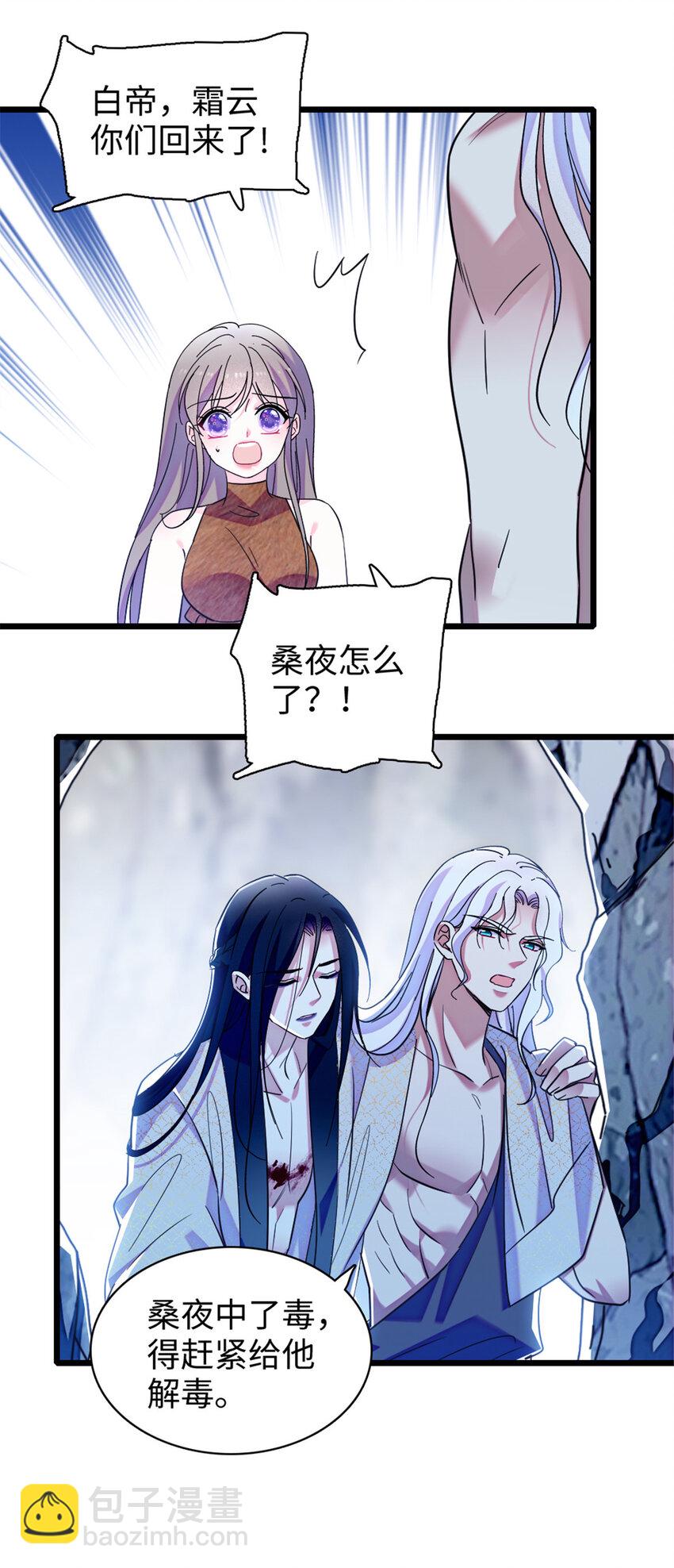 92 你以后就是我的人了-第94话